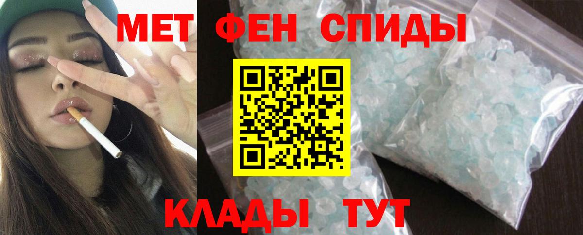 АМФЕТАМИН Розовый Красноярск