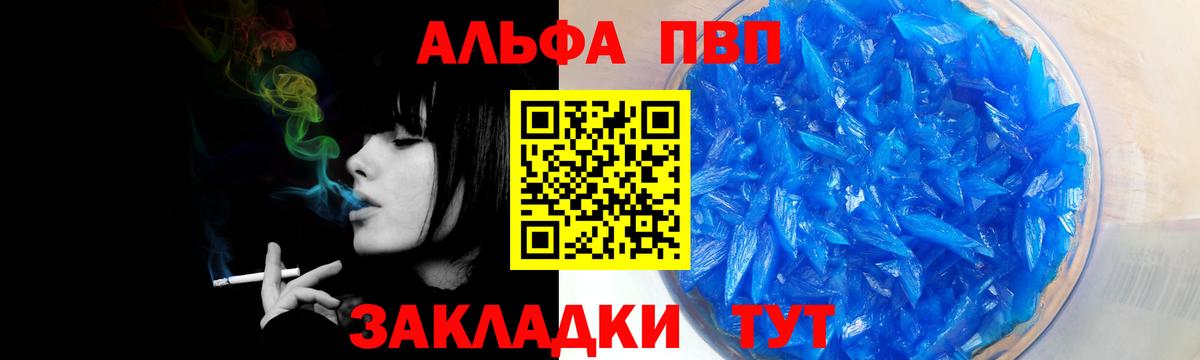 A PVP  как найти закладки  Вход с VPN  Alpha-PVP крисы CK  Красноярск  Alpha PVP Crystall 