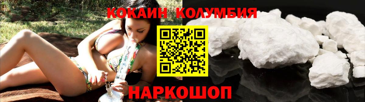 Cocaine Перу  Кокаин Fish Scale  Вход с VPN  COCAIN  где купить наркоту  Красноярск 