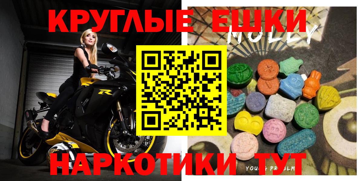 Ecstasy Cube  Вход с VPN  Экстази  Красноярск 