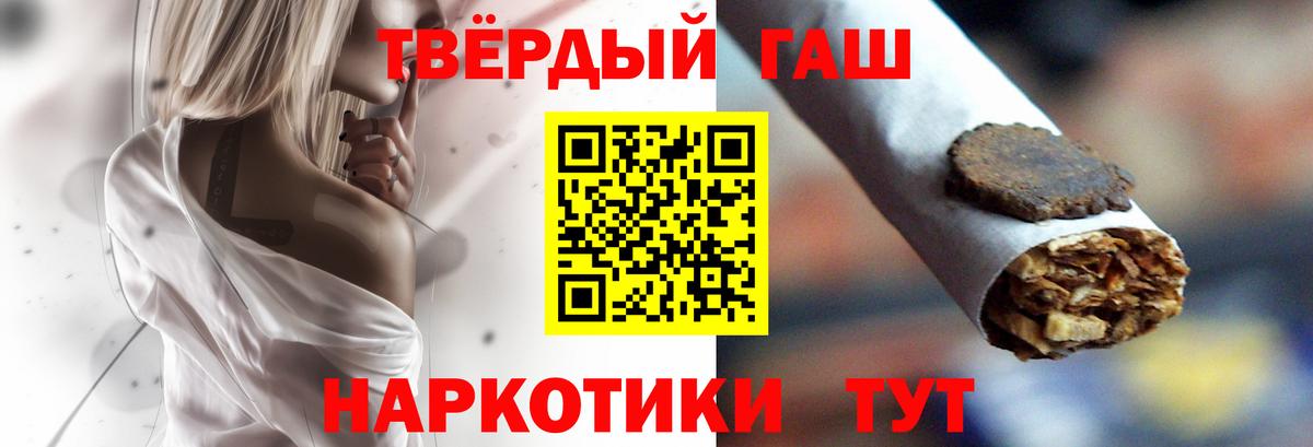 ГАШ hashish  ГАШ гашик  Красноярск  Вход с VPN 
