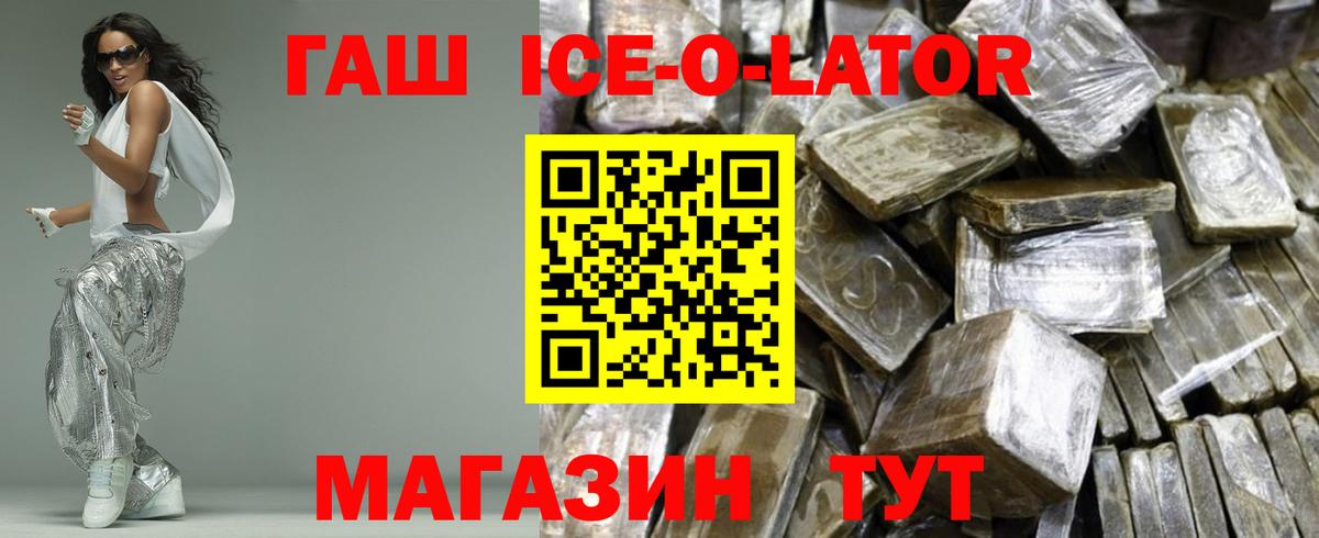 ГАШИШ хэш Красноярск