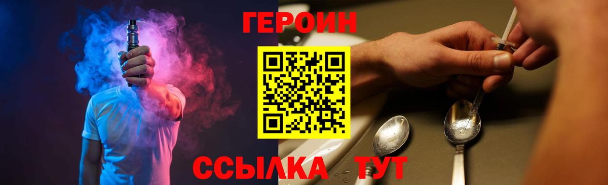 Красноярск  Героин белый  Героин  Вход с VPN 