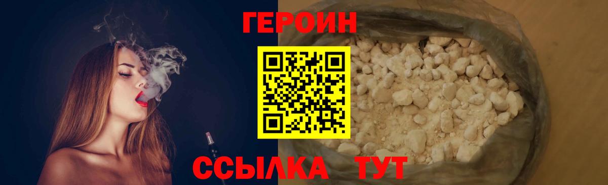 ГЕРОИН афганец Красноярск