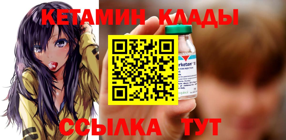 Кетамин VHQ  КЕТАМИН ketamine  Красноярск  Вход с VPN 