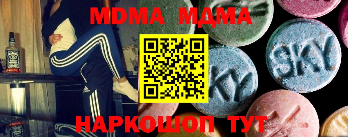 MDMA VHQ Красноярск
