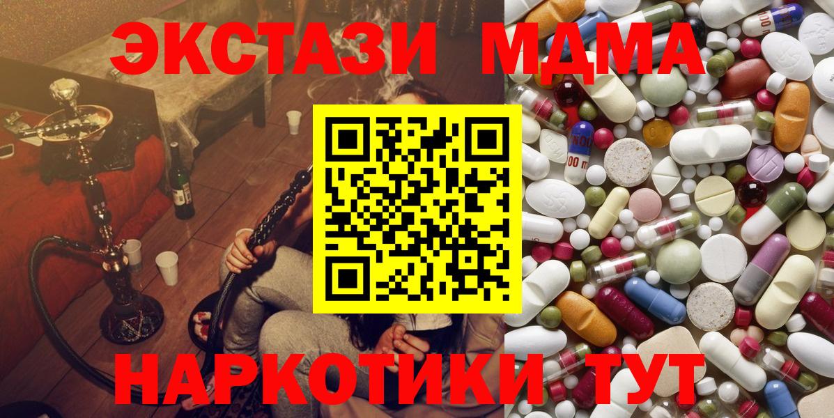 MDMA  Вход с VPN  Красноярск  MDMA кристаллы 