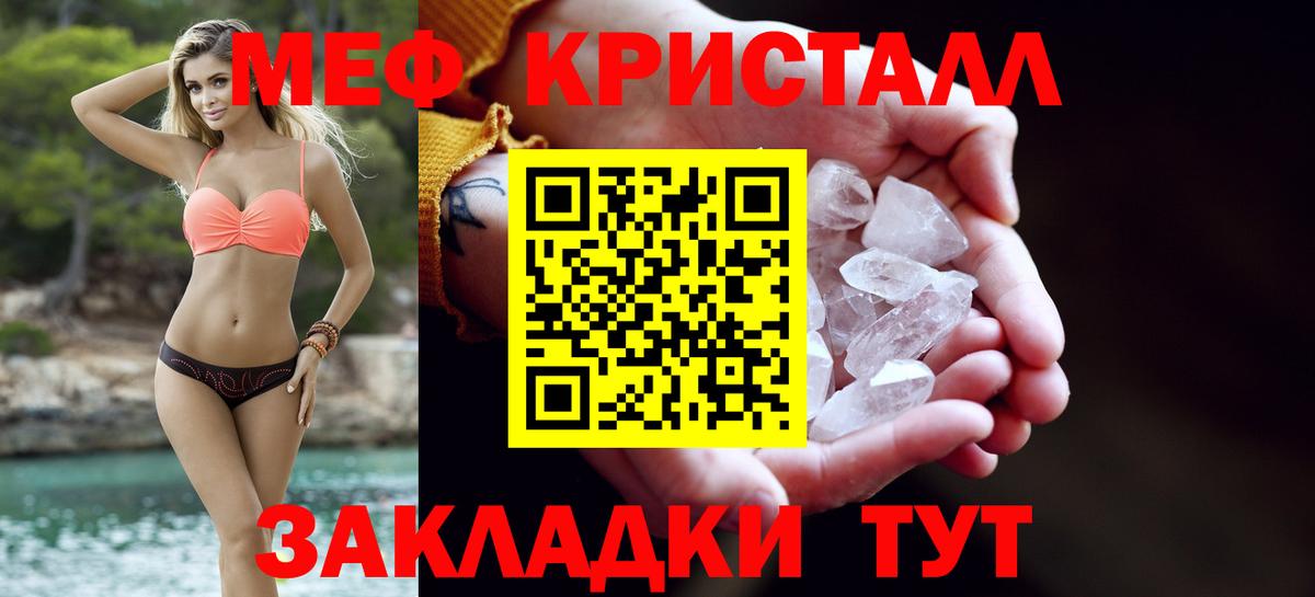 Меф кристаллы  МЕФ мяу мяу  Меф  Красноярск  Вход с VPN 