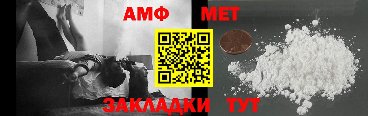 МЕТАМФЕТАМИН витя  Вход с VPN  Красноярск  МЕТАМФЕТАМИН витя 
