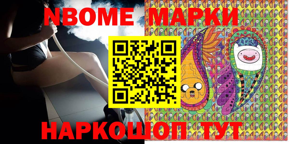 Марки NBOMe 1,8мг  Марки NBOMe 1,8мг  что такое наркотик  Вход с VPN  Красноярск 