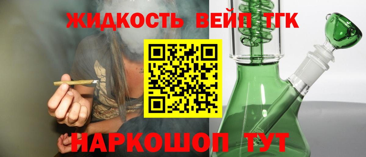 Дистиллят ТГК THC oil  Вход с VPN  Красноярск  Дистиллят ТГК концентрат 