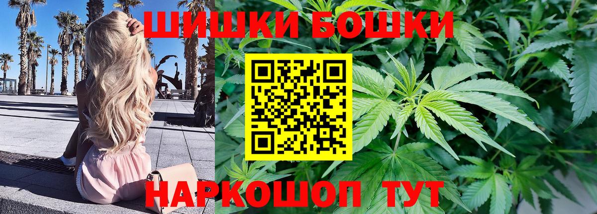 Красноярск  Конопля тримм  Шишки марихуана SATIVA & INDICA  Бошки марихуана планчик  Вход с VPN 